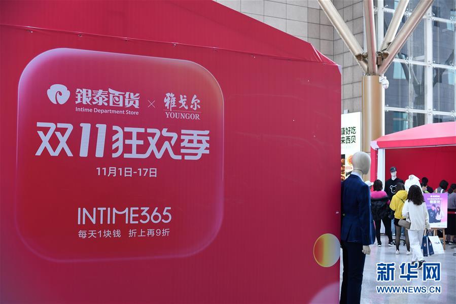 中國消費“火起來” 全球市場“動起來”——2020年“雙11”觀察 中國消費“火起來” 全球市場“動起來”——2020年“雙11”觀察