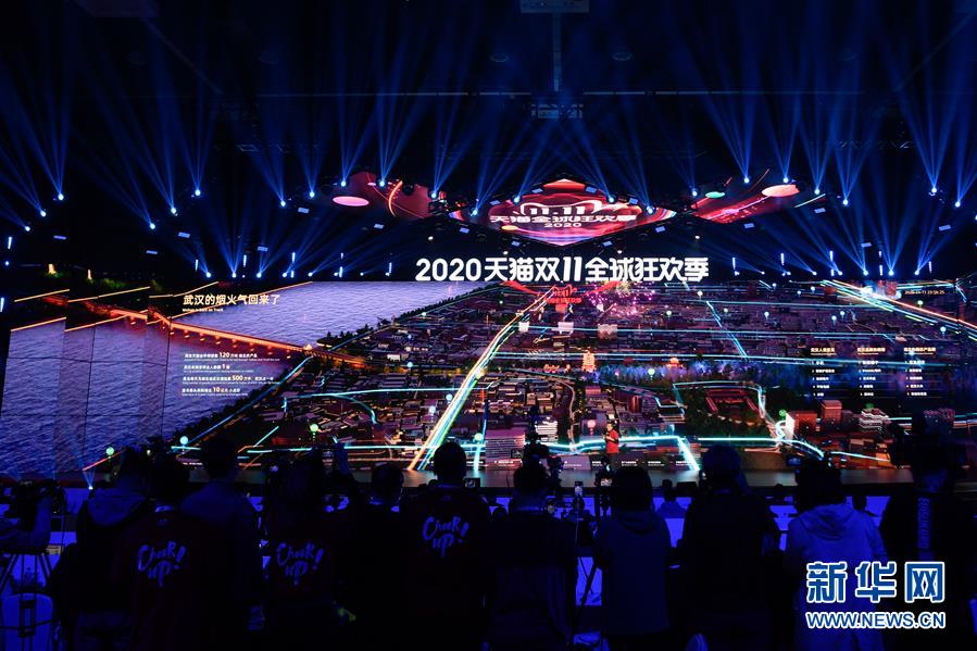 中國消費“火起來” 全球市場“動起來”——2020年“雙11”觀察 中國消費“火起來” 全球市場“動起來”——2020年“雙11”觀察