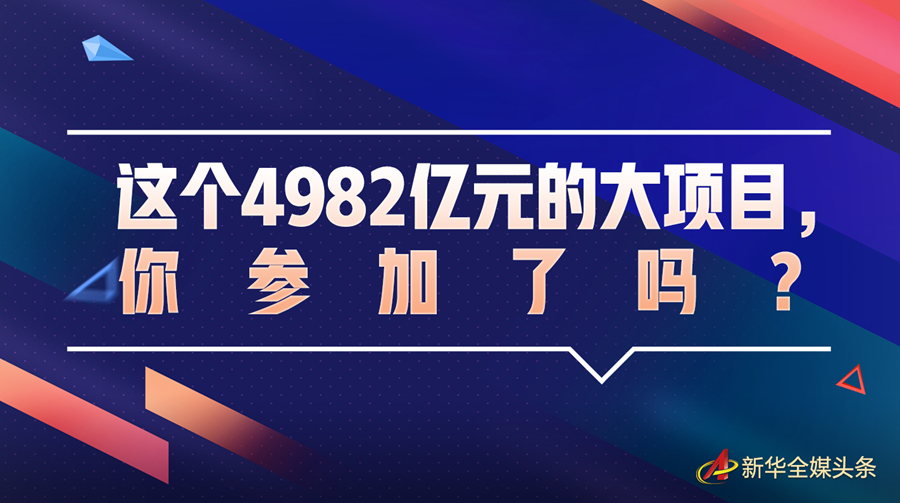 中國消費“火起來” 全球市場“動起來”——2020年“雙11”觀察 中國消費“火起來” 全球市場“動起來”——2020年“雙11”觀察