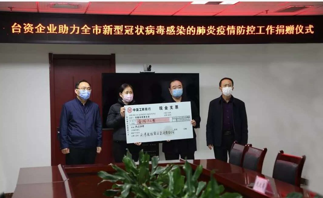 心繫疫情,駐魯臺胞臺商錄製加油視頻!中國加油! 心繫疫情,駐魯臺胞臺商錄製加油視頻!中國加油!