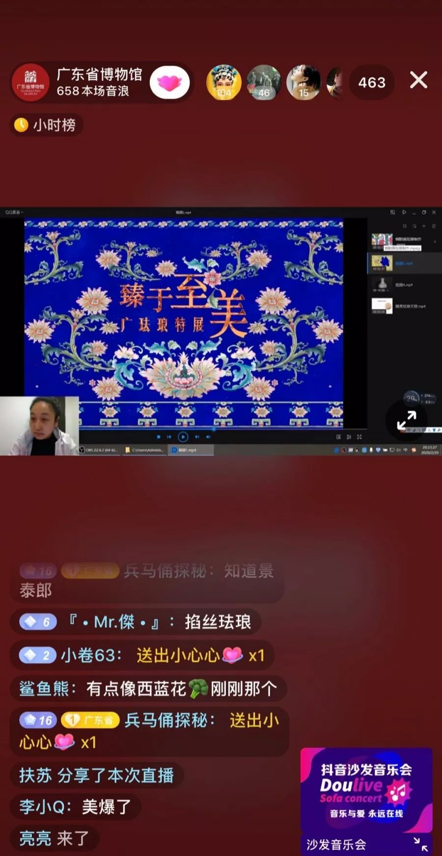 九大博物館直播“雲遊”,講解員變身抖音主播 九大博物館直播“雲遊”,講解員變身抖音主播