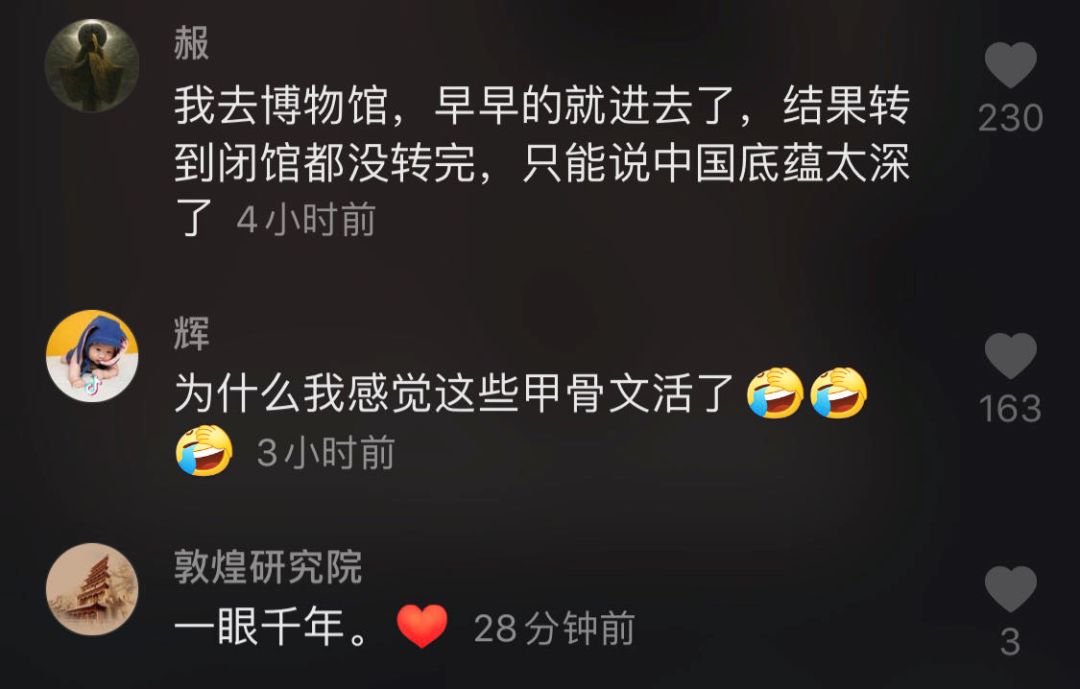 九大博物館直播“雲遊”,講解員變身抖音主播 九大博物館直播“雲遊”,講解員變身抖音主播