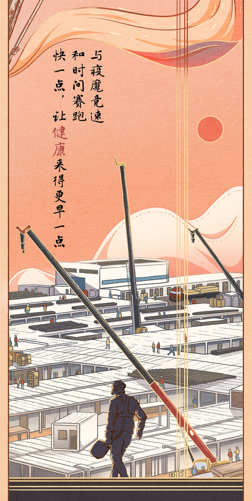 過了這一關,我們就是生死之交 過了這一關,我們就是生死之交