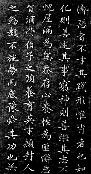 張載的哲學與他的時代 張載的哲學與他的時代