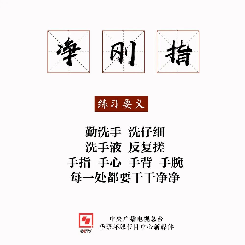 此有《防疫寶典》，萬望諸君平安