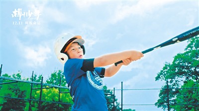 揮棒擊碎困境吧,少年! 揮棒擊碎困境吧,少年!