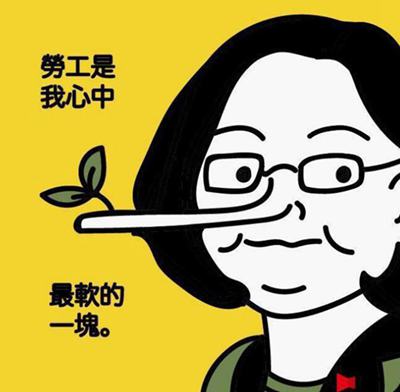 春節還沒過完台灣就開始罷工啦!這次蔡英文卻不替勞工出頭了 春節還沒過完台灣就開始罷工啦!這次蔡英文卻不替勞工出頭了