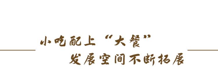 沙縣小吃築就大産業 沙縣小吃築就大産業