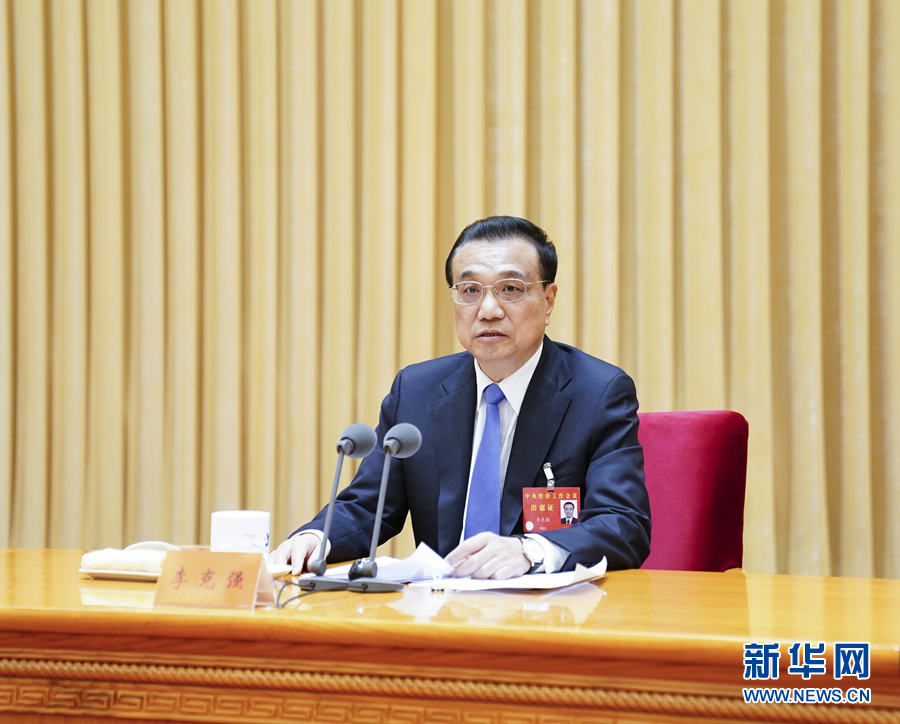 中央經濟工作會議在北京舉行 習近平李克強作重要講話 栗戰書汪洋王滬寧趙樂際韓正出席會議 中央經濟工作會議在北京舉行 習近平李克強作重要講話 栗戰書汪洋王滬寧趙樂際韓正出席會議
