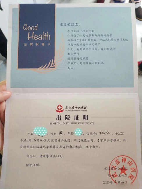 這是一家神奇的醫院 這是一家神奇的醫院