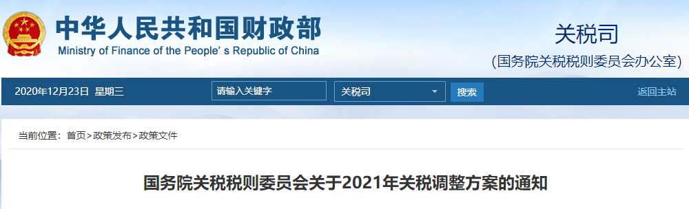 惠民“禮包”再上新 !明年起,這些進口商品更便宜→ 惠民“禮包”再上新 !明年起,這些進口商品更便宜→