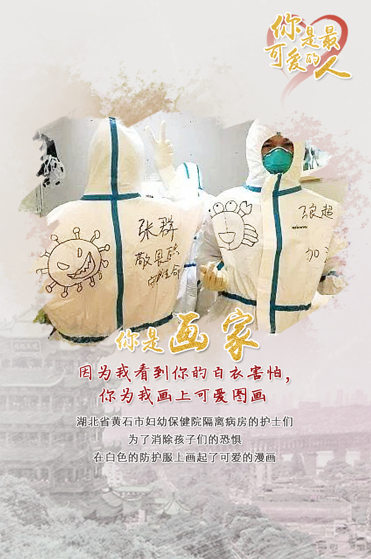 致敬!最可愛的人 致敬!最可愛的人