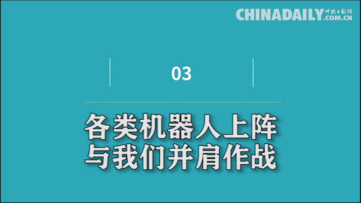 復産復工,各行各業使出這些“絕招” 復産復工,各行各業使出這些“絕招”
