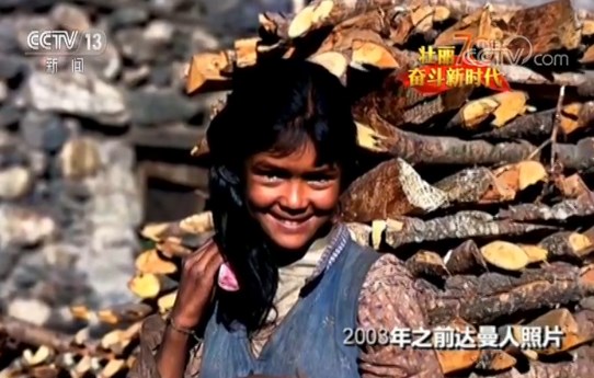 壯麗70年 奮鬥新時代 西藏達曼村人:漂泊六七代人 是中國給我們的家 壯麗70年 奮鬥新時代 西藏達曼村人:漂泊六七代人 是中國給我們的家