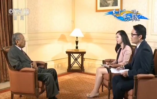 “一帶一路”高端説 馬哈蒂爾:中國開放 各方受益 “一帶一路”高端説 馬哈蒂爾:中國開放 各方受益