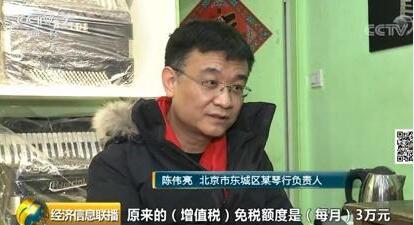 增值稅為0!月入10萬以內的小微企業迎減稅大紅包 增值稅為0!月入10萬以內的小微企業迎減稅大紅包