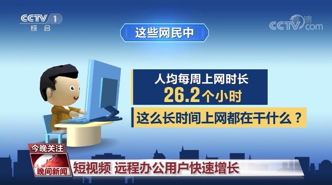 中國網民規模近10億!互聯網迅猛發展如何改變你我生活? 中國網民規模近10億!互聯網迅猛發展如何改變你我生活?