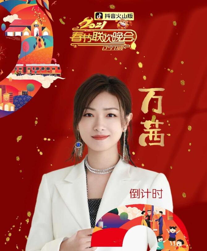 驚喜滿滿!郎朗萬茜為遼視春晚帶來新氣象 驚喜滿滿!郎朗萬茜為遼視春晚帶來新氣象