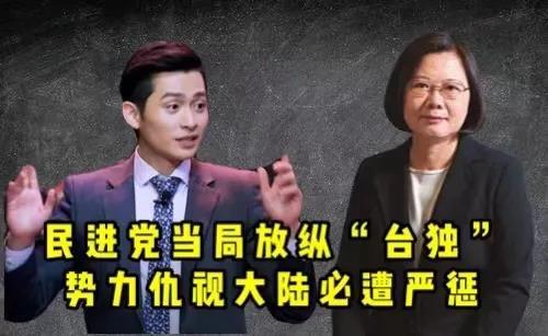 總臺海峽時評｜民進黨當局放縱“台獨” 勢力仇視大陸必遭嚴懲