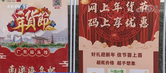 2021全國網上年貨節前十天實現零售額3441.1億元 2021全國網上年貨節前十天實現零售額3441.1億元