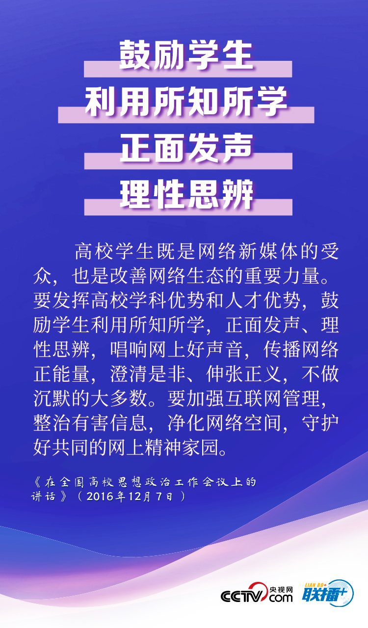 念好人才經 習近平為網絡強國“排兵布陣” 念好人才經 習近平為網絡強國“排兵布陣”