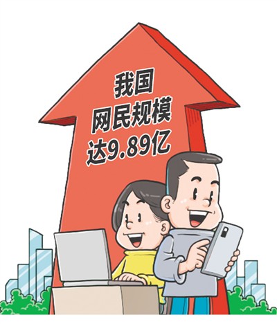中國網民逼近10億，意味著啥？