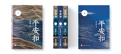 《平安扣》:再現兩岸血脈情緣 《平安扣》:再現兩岸血脈情緣