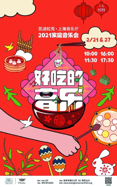 線上線下“不斷電”供給 新春舞臺大餐 天天文化滋養 線上線下“不斷電”供給 新春舞臺大餐 天天文化滋養