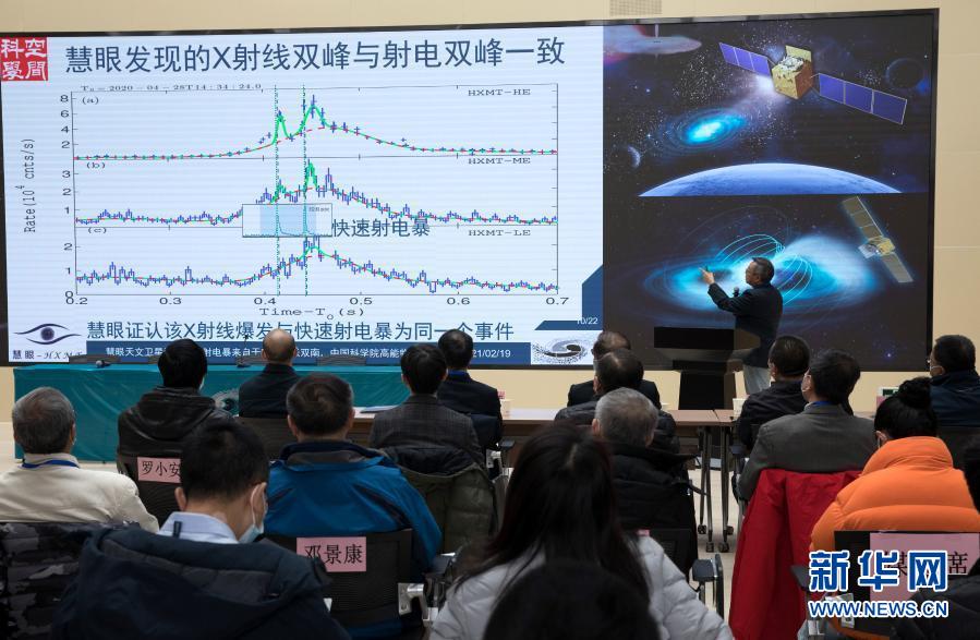 中國“慧眼”見證宇宙奧秘 全球共享未來可期 中國“慧眼”見證宇宙奧秘 全球共享未來可期