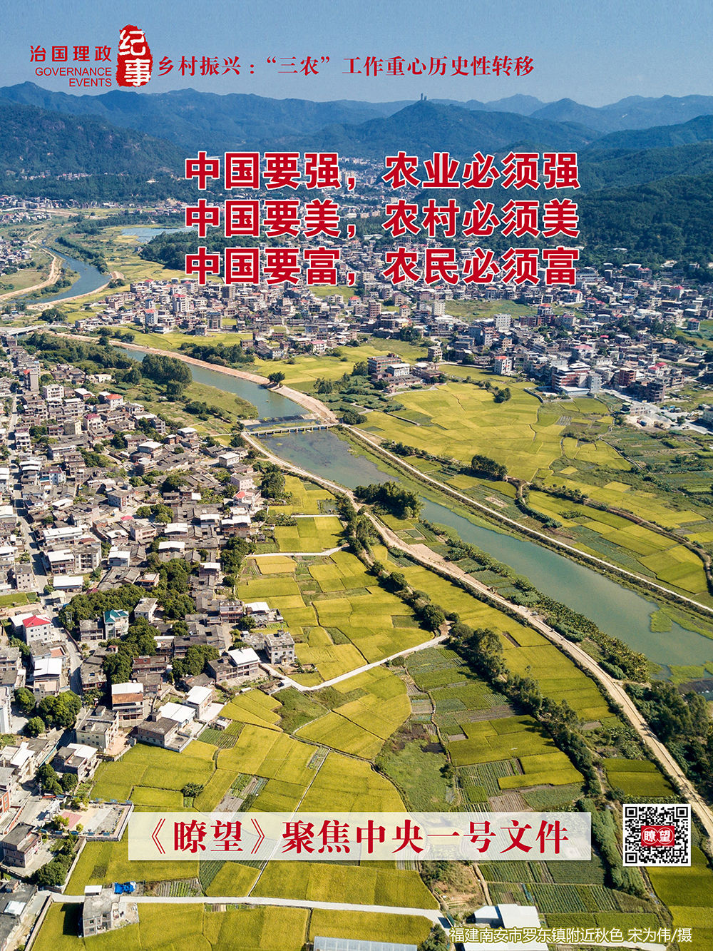 鄉村振興:“三農”工作重心的歷史性轉移 鄉村振興:“三農”工作重心的歷史性轉移