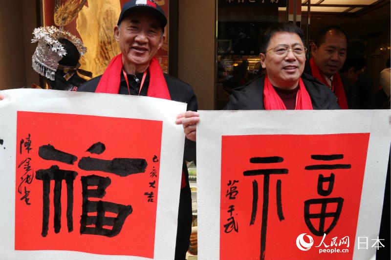 日本橫濱飄墨香 中國書法家迎春送“福”添“年味” 日本橫濱飄墨香 中國書法家迎春送“福”添“年味”