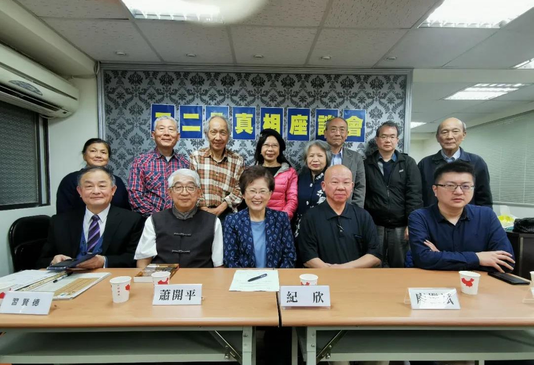 統一聯盟黨舉辦座談會:“統”派不能在“二二八”的話語權上缺席 統一聯盟黨舉辦座談會:“統”派不能在“二二八”的話語權上缺席