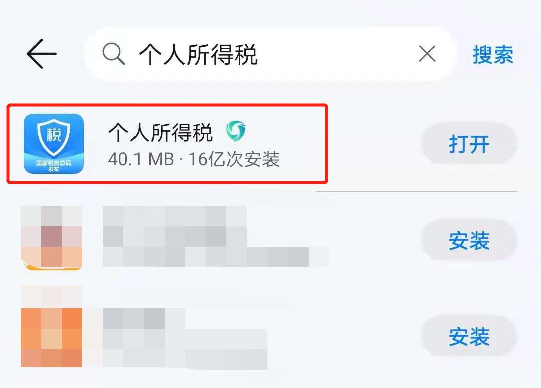 個稅年度匯算來啦!你是“退”還是“補”? 個稅年度匯算來啦!你是“退”還是“補”?