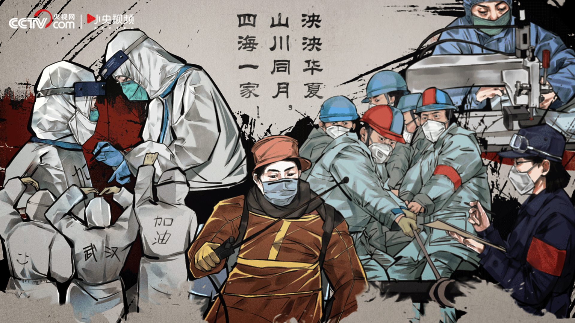 微視頻丨戰•國策 微視頻丨戰•國策