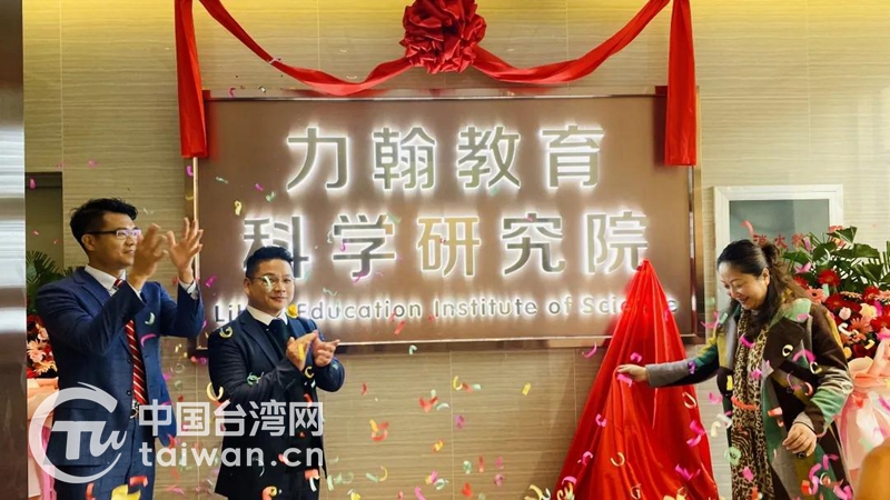台資力翰教科院、人工智能研究院落戶武漢 台資力翰教科院、人工智能研究院落戶武漢