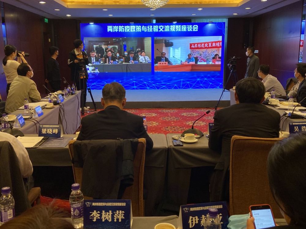 兩岸專家“雲”座談共享防疫策略與經驗 兩岸專家“雲”座談共享防疫策略與經驗