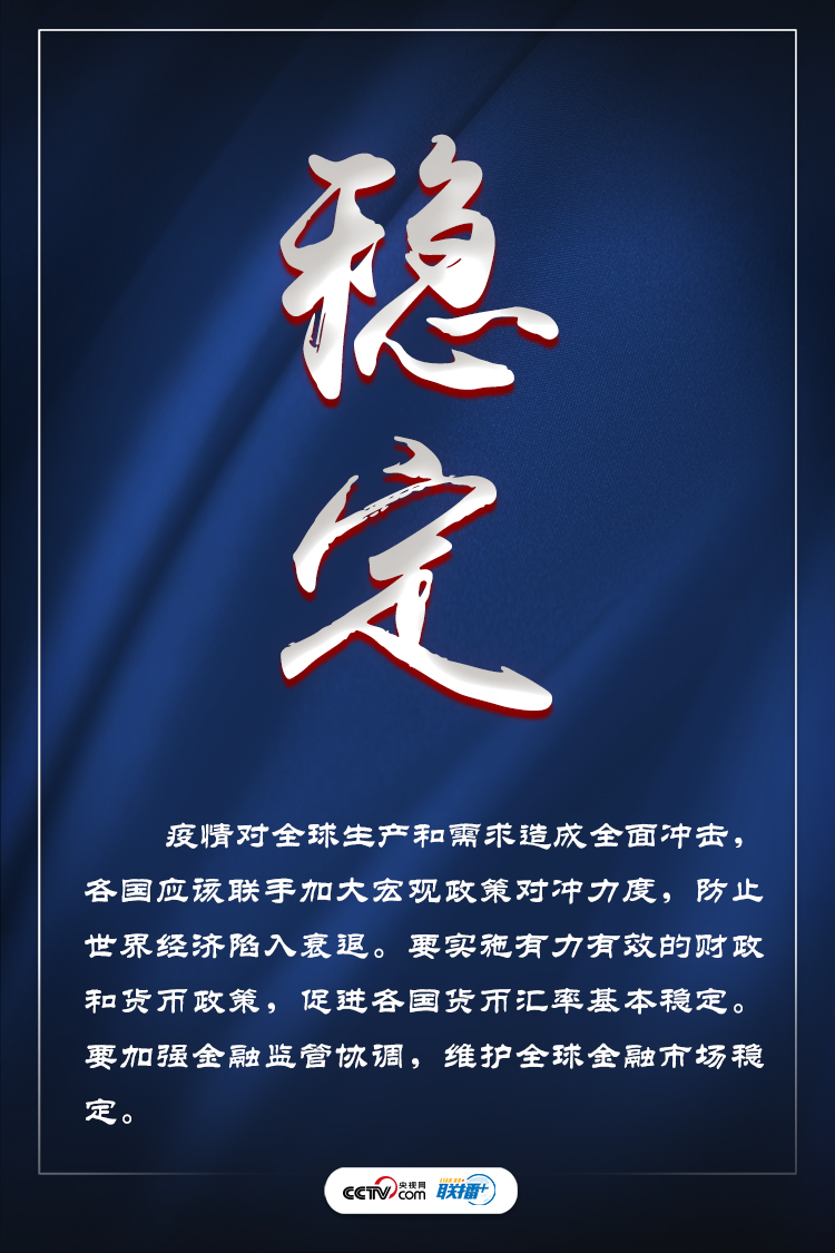 聯播+ | 戰“疫”時刻 習近平提九大關鍵詞事關全球 聯播+ | 戰“疫”時刻 習近平提九大關鍵詞事關全球