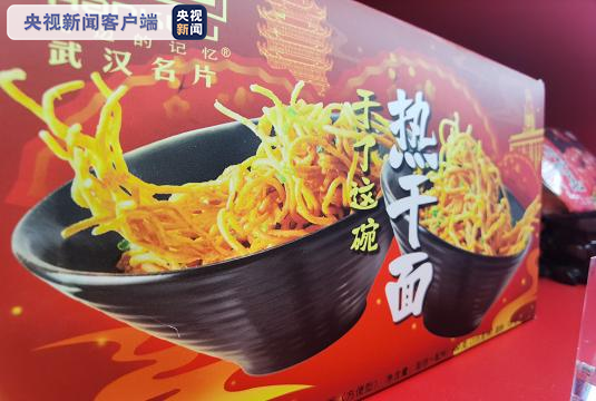 浴火重生 再創輝煌 外交部舉辦湖北全球特別推介活動 浴火重生 再創輝煌 外交部舉辦湖北全球特別推介活動