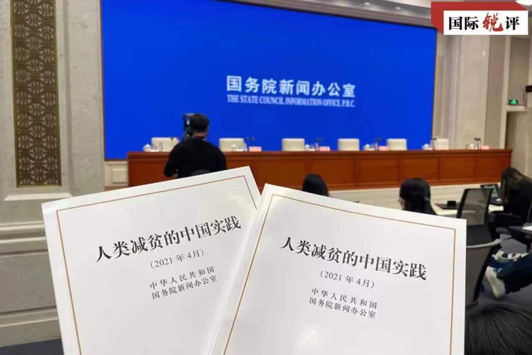 國際銳評:中國“精準扶貧”為人類減貧探出新路子 國際銳評:中國“精準扶貧”為人類減貧探出新路子
