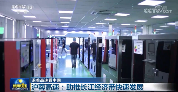【沿著高速看中國】滬蓉高速:助推長江經濟帶快速發展 【沿著高速看中國】滬蓉高速:助推長江經濟帶快速發展