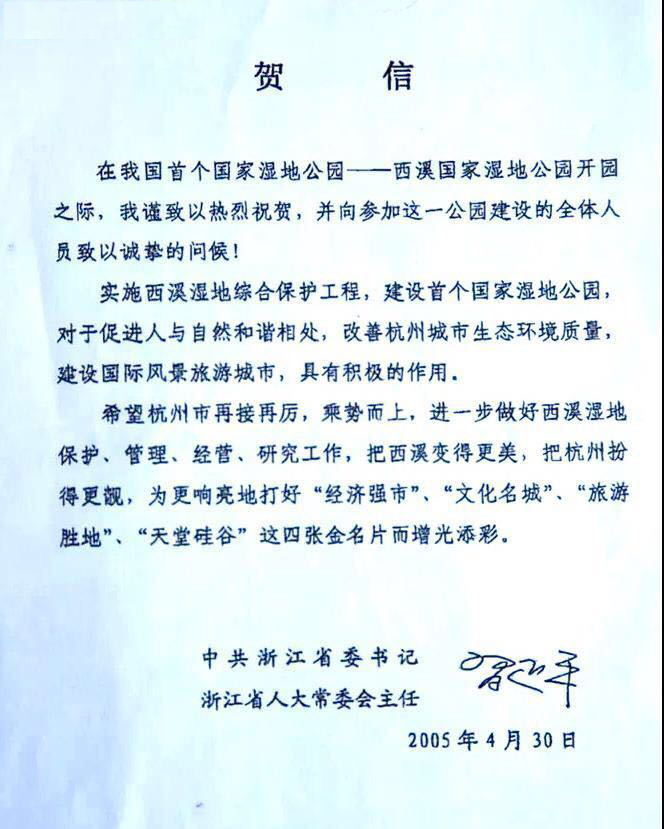 熱解讀 | “浙江行”第三日 習近平關注了這個話題 熱解讀 | “浙江行”第三日 習近平關注了這個話題