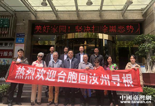 臺胞冀氏兄妹汝州尋根省親告慰父輩 臺胞冀氏兄妹汝州尋根省親告慰父輩