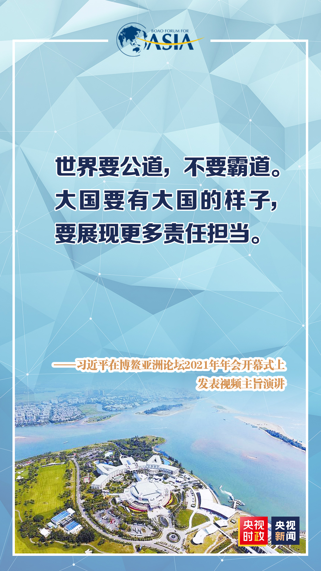 金句來了！為子孫後代創造一個什麼樣的未來？習近平作出重要論述