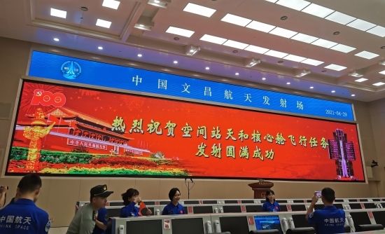 天和取得“開門紅”,我國空間站建造運營順利推進 天和取得“開門紅”,我國空間站建造運營順利推進