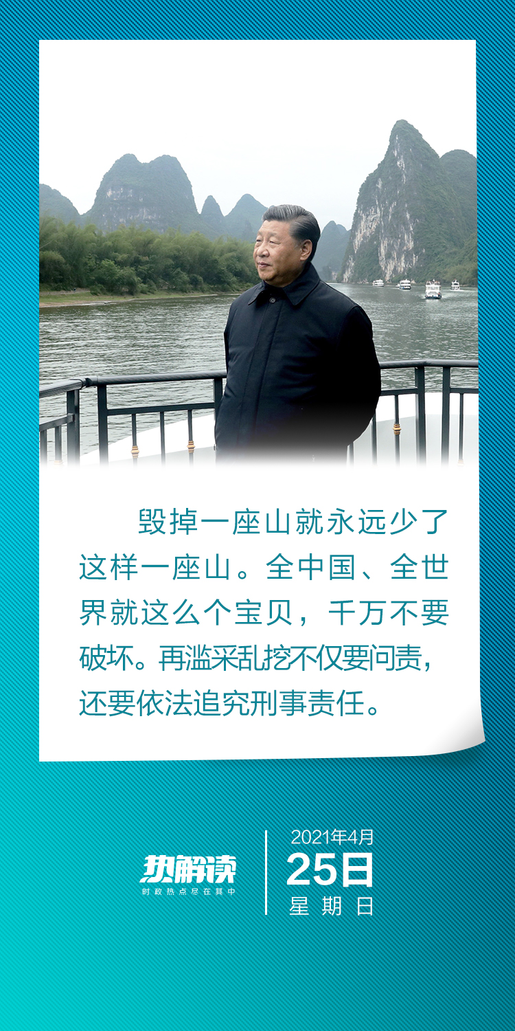 赴廣西考察,總書記為何説這是全中國、全世界的“寶貝”? 赴廣西考察,總書記為何説這是全中國、全世界的“寶貝”?