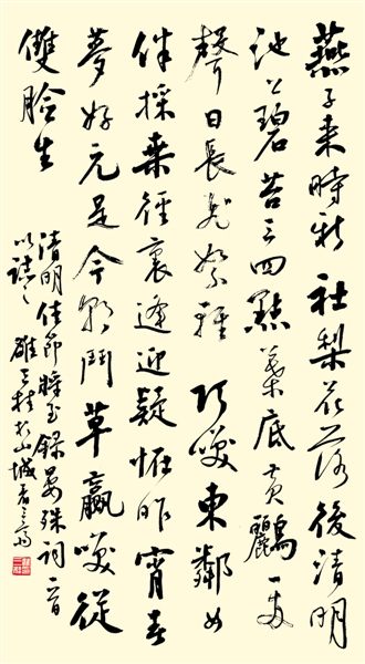 課本裏的清明 課本裏的清明