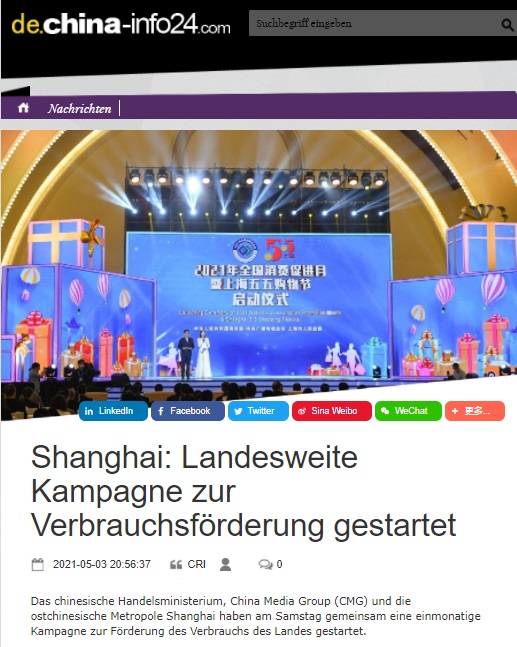 海外媒體關注2021年全國消費促進月暨上海五五購物節在滬啟動 海外媒體關注2021年全國消費促進月暨上海五五購物節在滬啟動