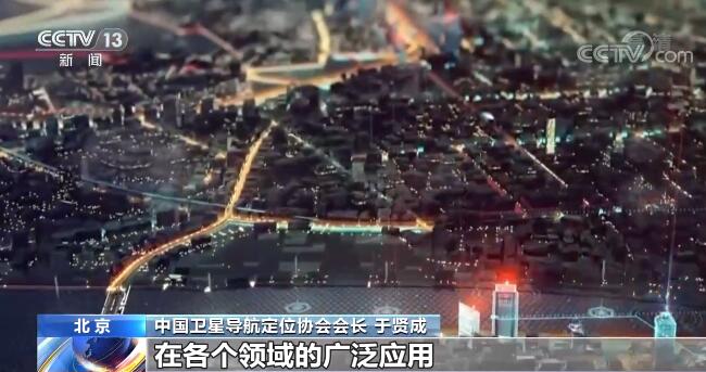 北斗系統融入國家核心基礎設施 深刻改變著人們的生産生活方式 北斗系統融入國家核心基礎設施 深刻改變著人們的生産生活方式