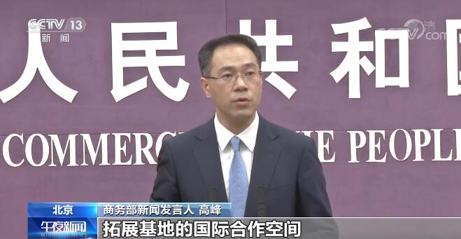 7部門聯合印發通知 支持中醫藥服務出口基地高品質發展 7部門聯合印發通知 支持中醫藥服務出口基地高品質發展