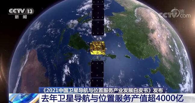 北斗系統融入國家核心基礎設施 深刻改變著人們的生産生活方式 北斗系統融入國家核心基礎設施 深刻改變著人們的生産生活方式